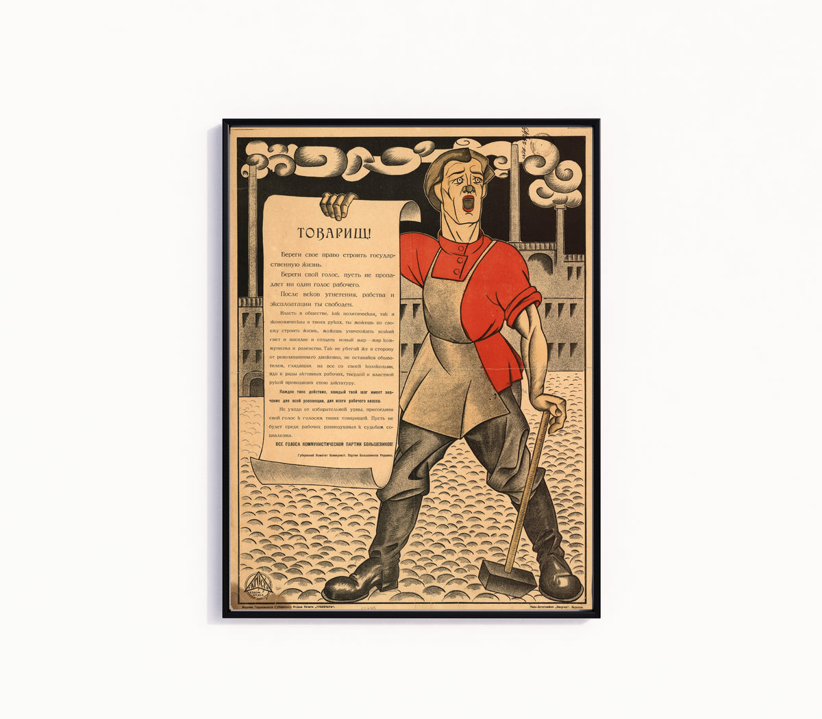 Framed art print of Comrade! Protect your right to build state life, in a slim black frame on a plain white wall