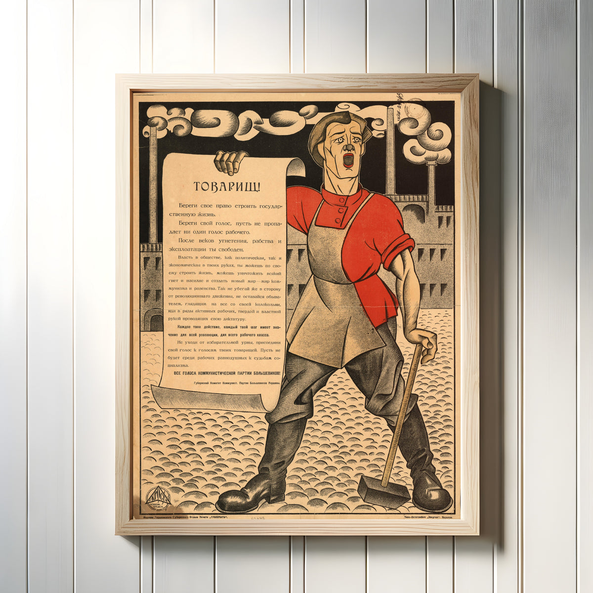 Framed art print of Comrade! Protect your right to build state life, in a light wood frame on a white panelled wall