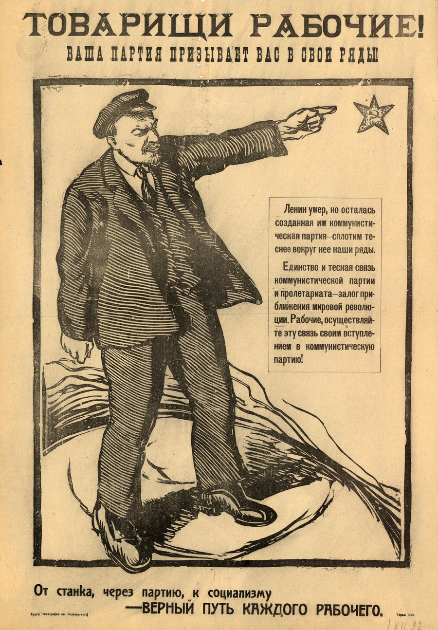 Comrade workers! Your Party calls you into its ranks | Vintage Soviet Propaganda Poster Print shown to scale on a wall above a sofa
