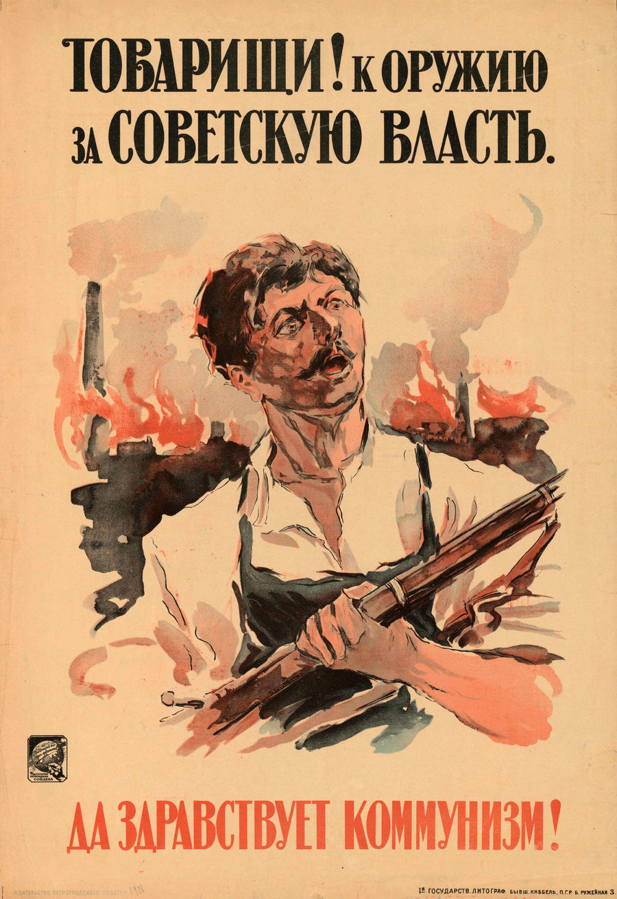 Alexander Zelensky — Comrades! To arms for Soviet power. Long live communism! | Vintage Soviet Propaganda Poster Print shown to scale on a wall above a sofa