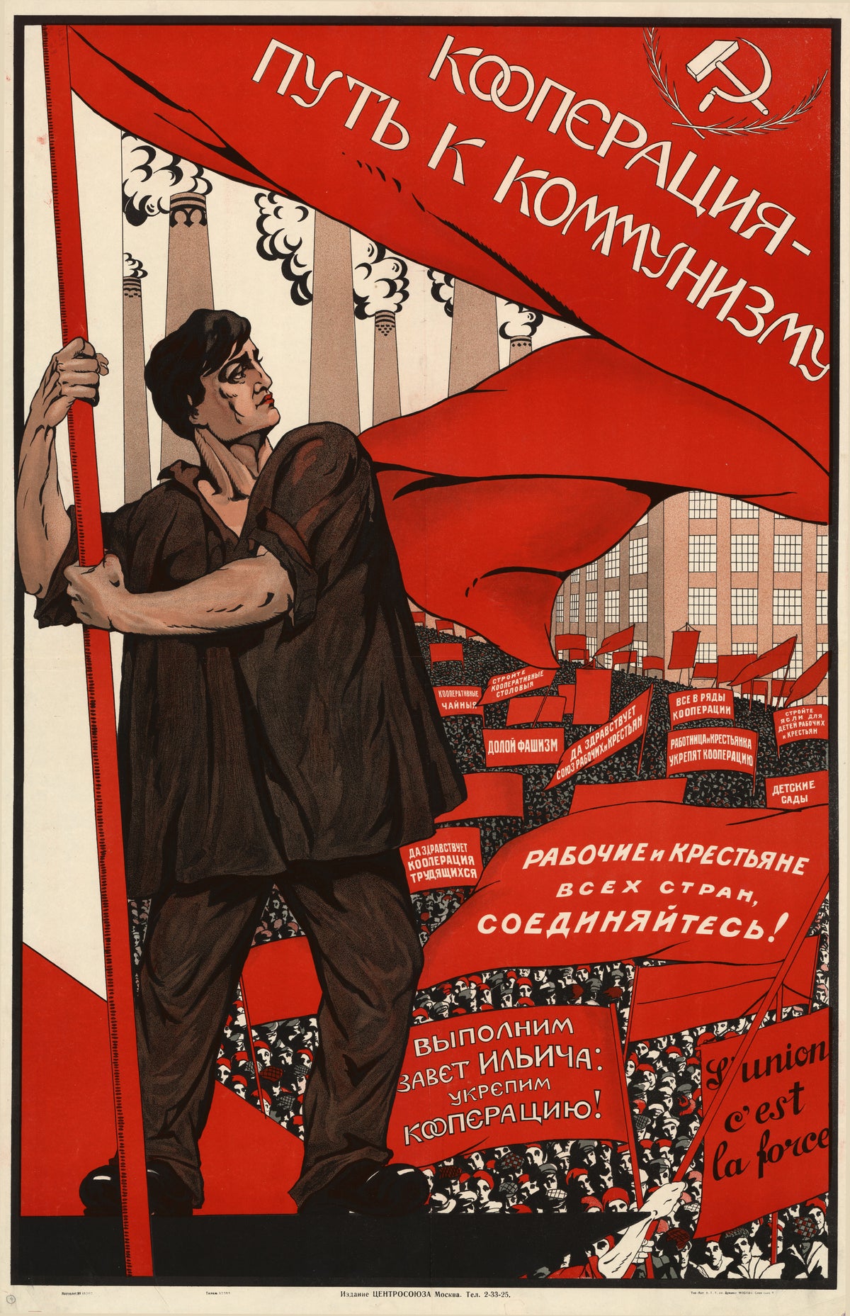 Cooperation Is the Road to Communism | Vintage Soviet Propaganda Poster Print