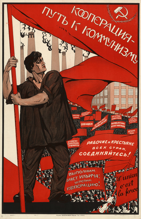 Cooperation Is the Road to Communism | Vintage Soviet Propaganda Poster Print