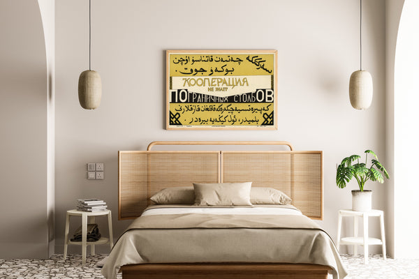 Cooperation Knows No Border Posts | Soviet Constructivist Poster Print