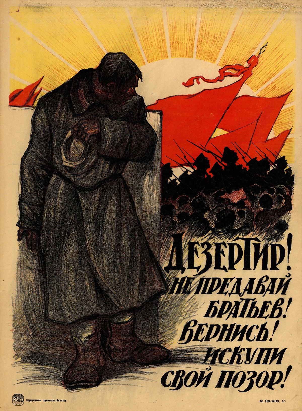 Deserter! Do Not Betray Your Brothers! Return! Atone for Your Shame! by Leonid Pasternak — A hunched man looks over his shoulder at marching soldiers