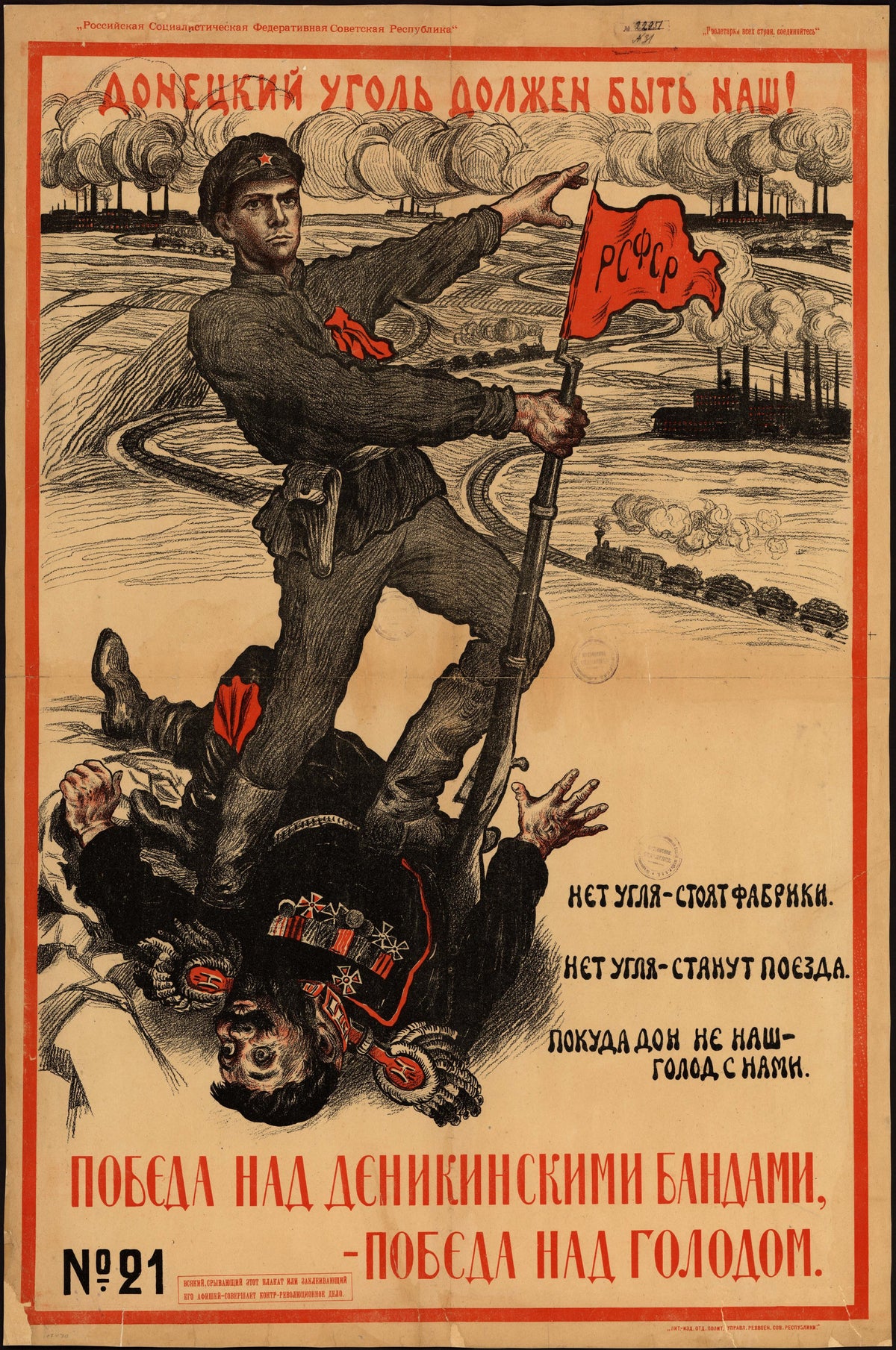 Donetsk Coal Must Be Ours! by Vasily Spasskiy — A soldier plants a red flag over a fallen officer