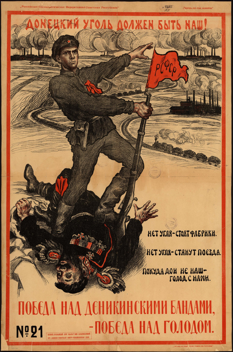 Vasily Spasskiy — Donetsk Coal Must Be Ours! | Vintage Soviet Propaganda Poster Print shown to scale on a wall above a sofa