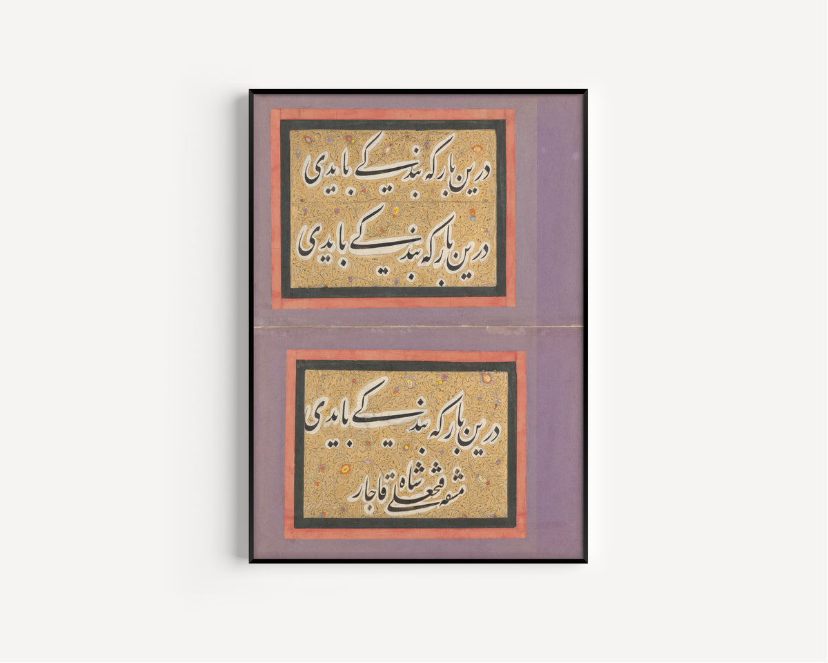 Framed art print of Double Album Leaf with Calligraphic Exercise by Fath 'Ali Shah, in a slim black frame on a plain white wall