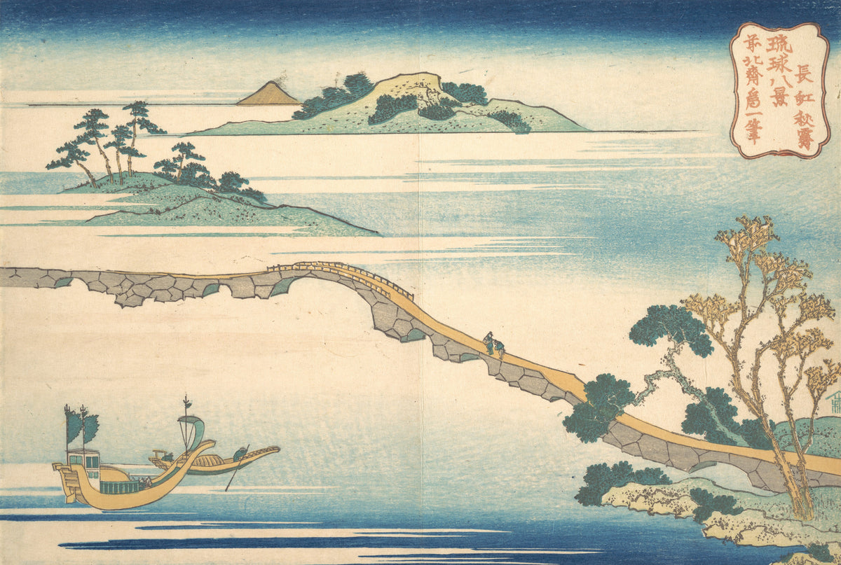 Eight Views of the Ryūkyū Islands: Autumn Sky at Chōkō by Katsushika Hokusai — A long stone bridge arches across a pale bay beneath a deep blue sky