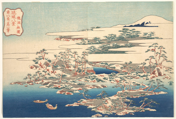 Katsushika Hokusai — Eight Views of the Ryūkyū Islands: Pines and Waves at Ryūtō | Japanese Woodblock Print (Ukiyo-e)