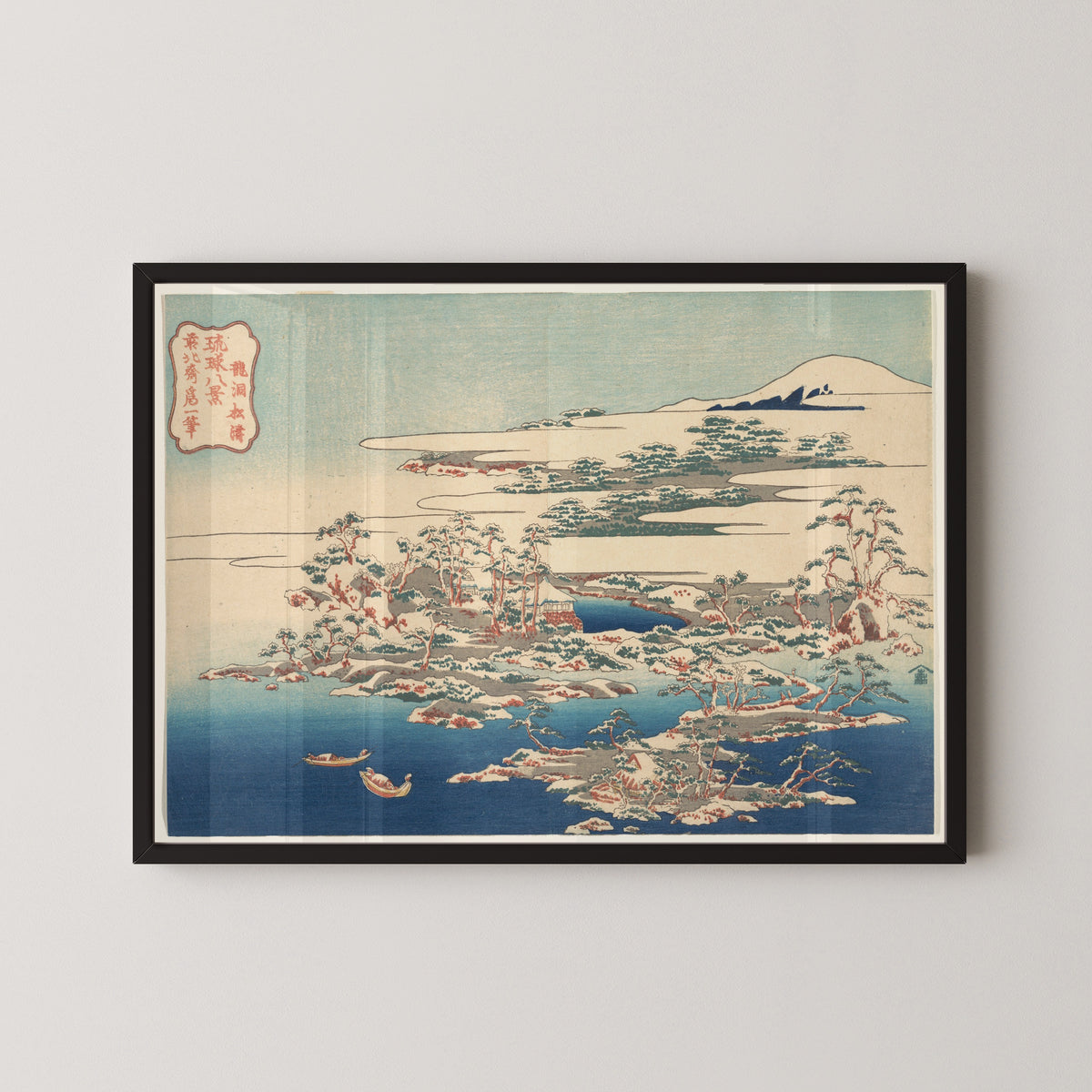 Katsushika Hokusai — Eight Views of the Ryūkyū Islands: Pines and Waves at Ryūtō | Japanese Woodblock Print (Ukiyo-e)