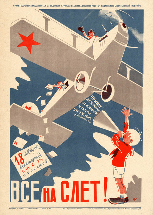 Everyone to the rally! 18 August, All-Union rally of pioneers — A boy with a megaphone greets a biplane dropping leaflets