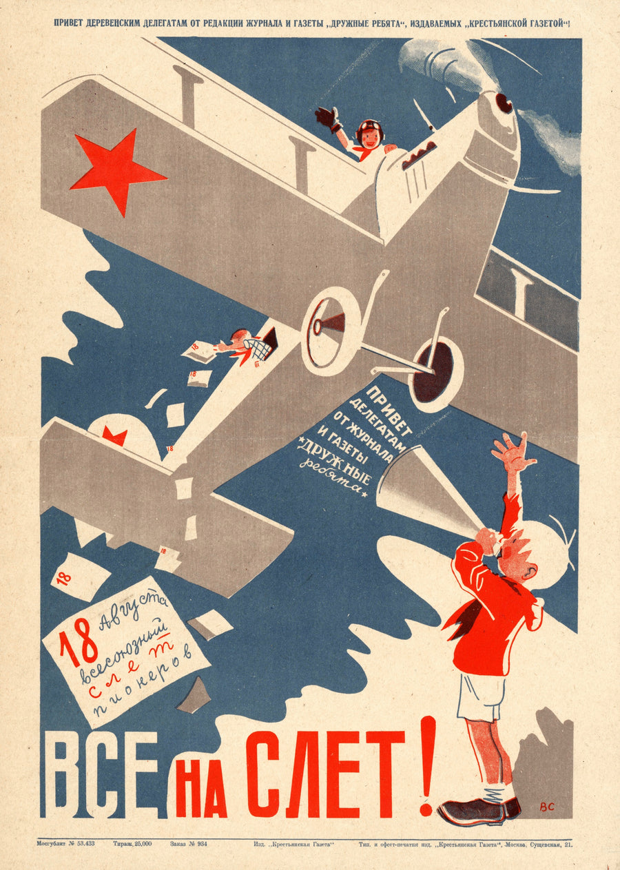 Everyone to the rally! 18 August, All-Union rally of pioneers | Vintage Soviet Advertising Poster Print shown to scale on a wall above a sofa