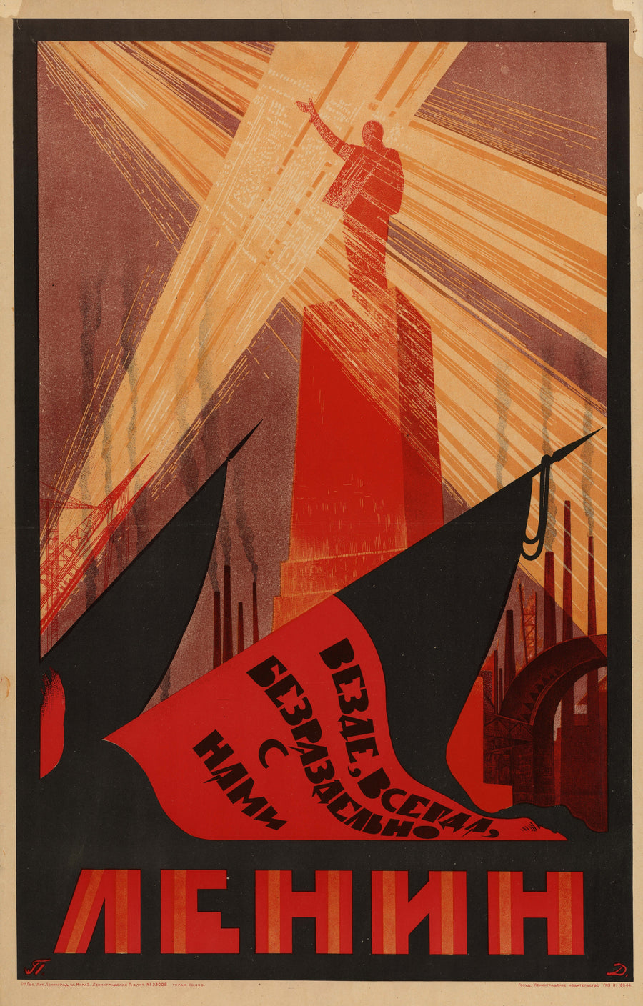 Everywhere, always, inseparably with us is Lenin | Vintage Soviet Propaganda Poster Print shown to scale on a wall above a sofa