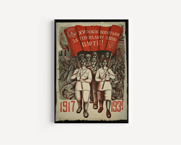S. Kukurudza — Fifteen Years of Struggle for the Party's General Line | Vintage Soviet Propaganda Poster Print
