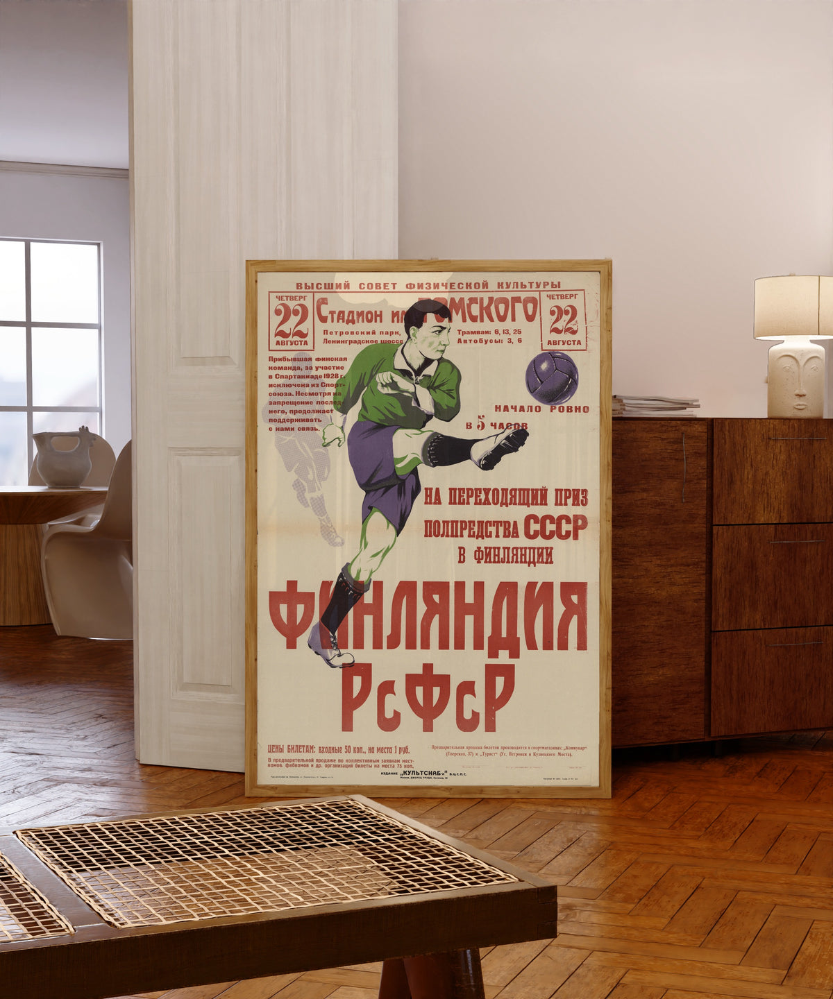 Framed art print of RSFSR, in a light wood frame leaning in a warm room with a parquet floor