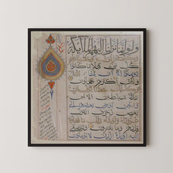 Islamic Calligraphy — Folio from a Qur'an Manuscript (India) | Islamic Calligraphy Art Print