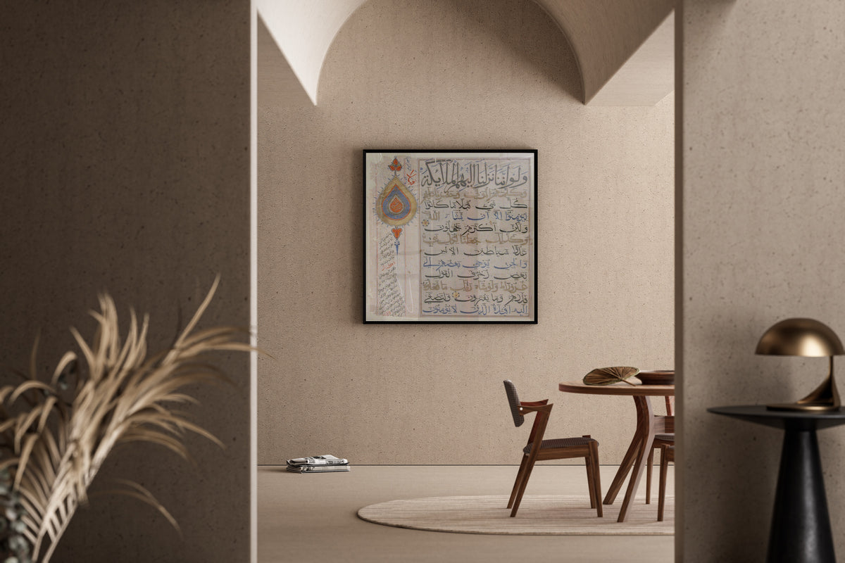 Islamic Calligraphy — Folio from a Qur'an Manuscript (India) | Islamic Calligraphy Art Print