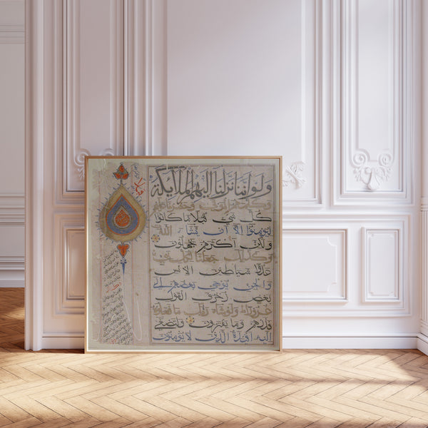 Islamic Calligraphy — Folio from a Qur'an Manuscript (India) | Islamic Calligraphy Art Print