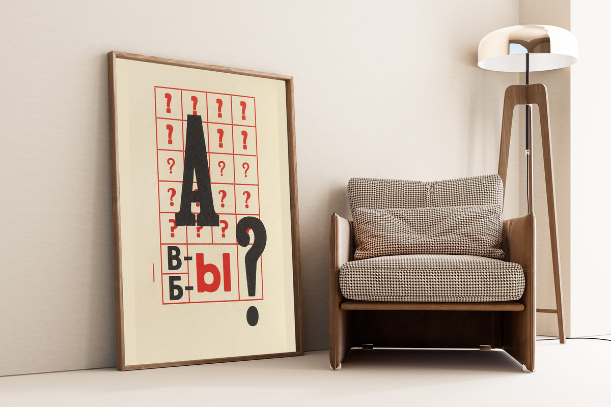 El Lissitzky — For the Voice: And Could You? (Title Page) | Constructivist Typography Print