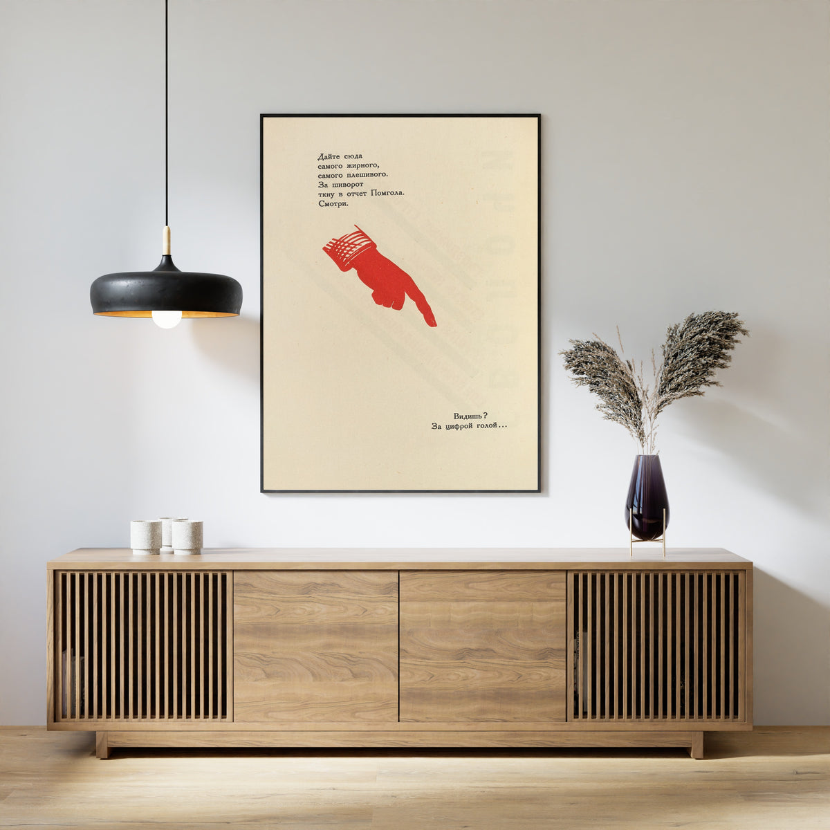 El Lissitzky — For the Voice: Bastards! (Pomgol Relief-Fund Passage) | Constructivist Typography Print