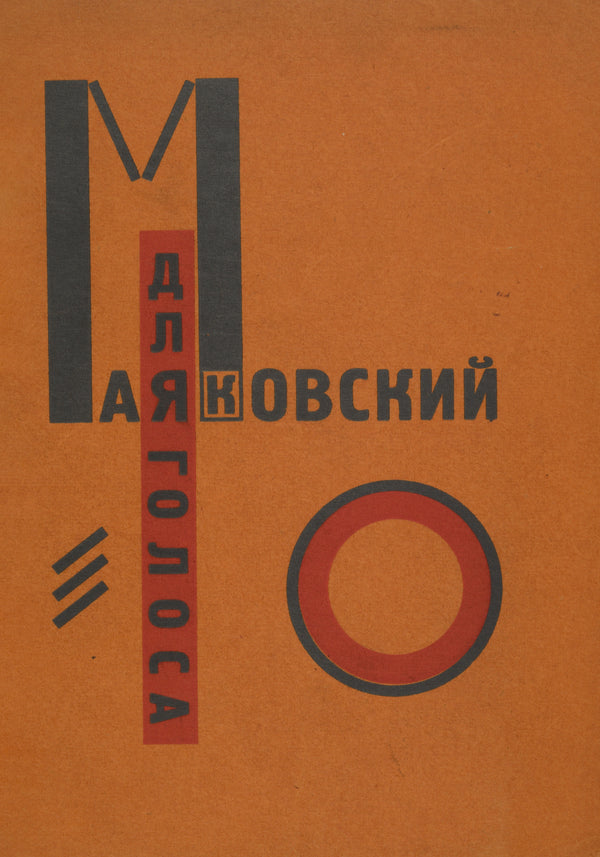 El Lissitzky — For the Voice: Front Cover | Constructivist Typography Print