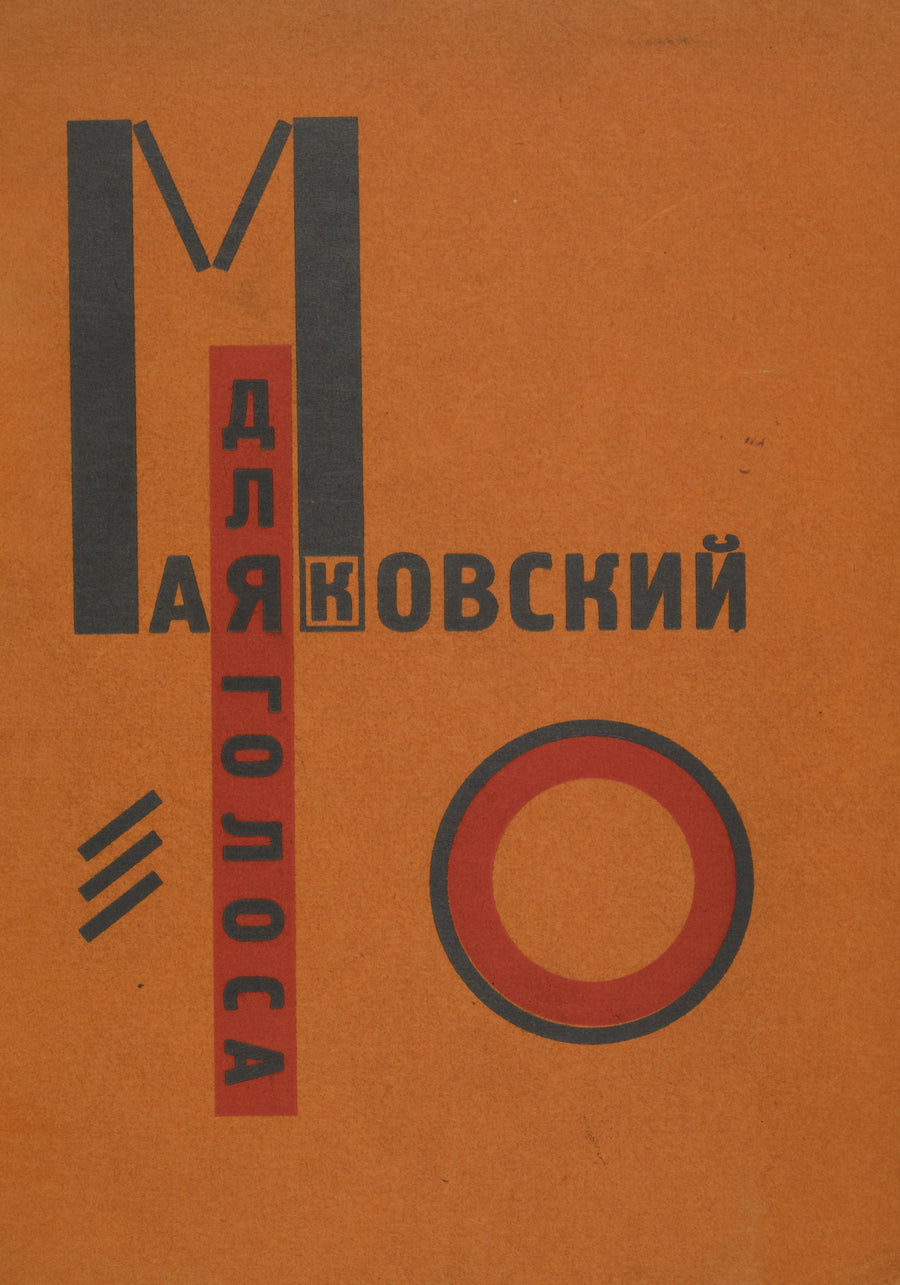 El Lissitzky — For the Voice: Front Cover | Constructivist Typography Print shown to scale on a wall above a sofa