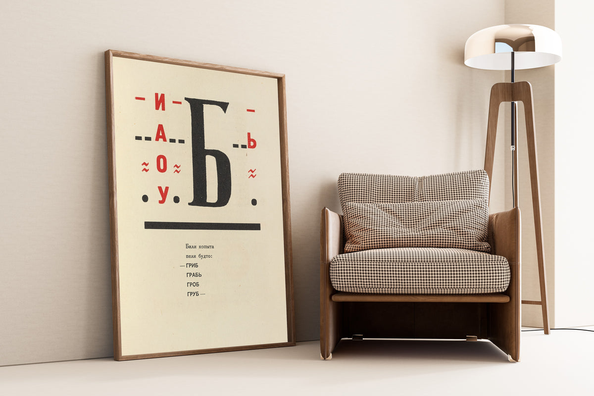 El Lissitzky — For the Voice: Good Treatment of Horses (Text Page) | Constructivist Typography Print