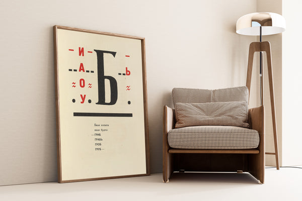 El Lissitzky — For the Voice: Good Treatment of Horses (Text Page) | Constructivist Typography Print