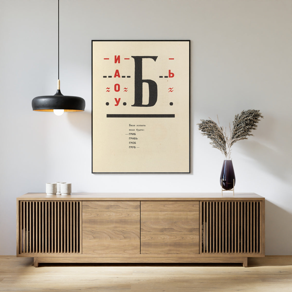 El Lissitzky — For the Voice: Good Treatment of Horses (Text Page) | Constructivist Typography Print