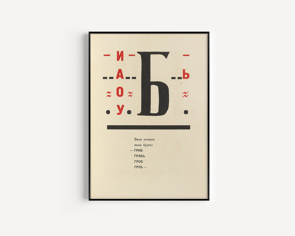 El Lissitzky — For the Voice: Good Treatment of Horses (Text Page) | Constructivist Typography Print