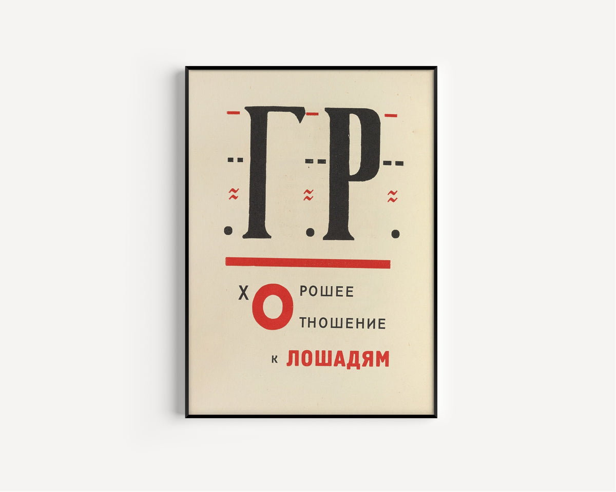 El Lissitzky — For the Voice: Good Treatment of Horses (Title Page) | Constructivist Typography Print