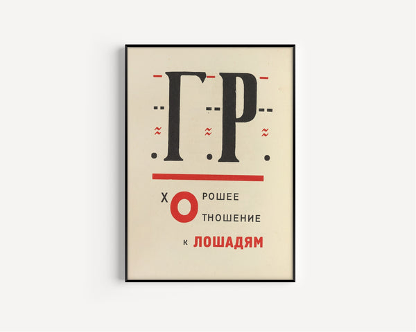 El Lissitzky — For the Voice: Good Treatment of Horses (Title Page) | Constructivist Typography Print