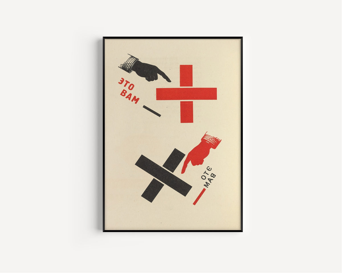 El Lissitzky — For the Voice: Order No. 2 to the Army of the Arts (Illustration) | Constructivist Typography Print