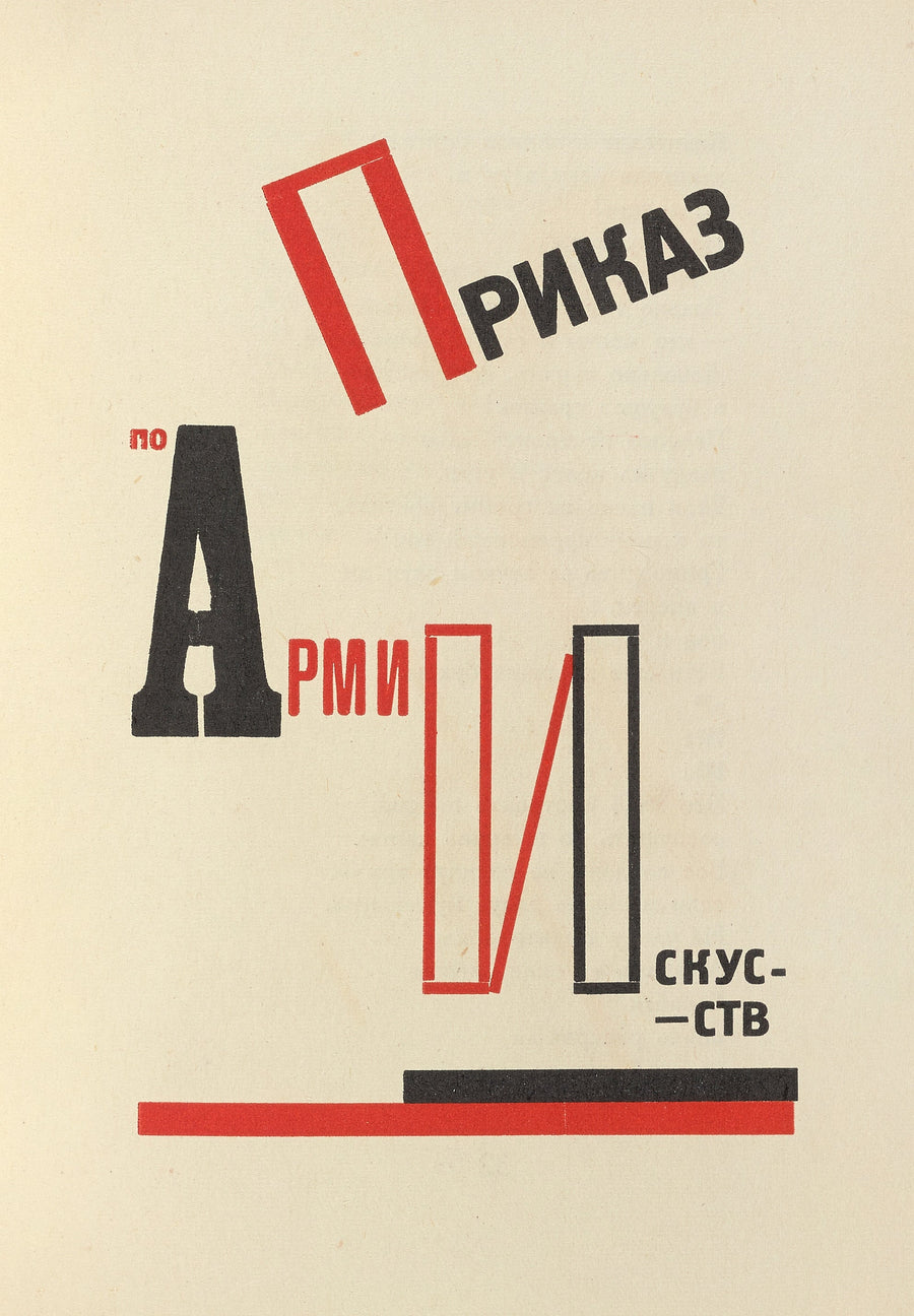 El Lissitzky — For the Voice: Order to the Army of Art (Title Page) | Constructivist Typography Print shown to scale on a wall above a sofa