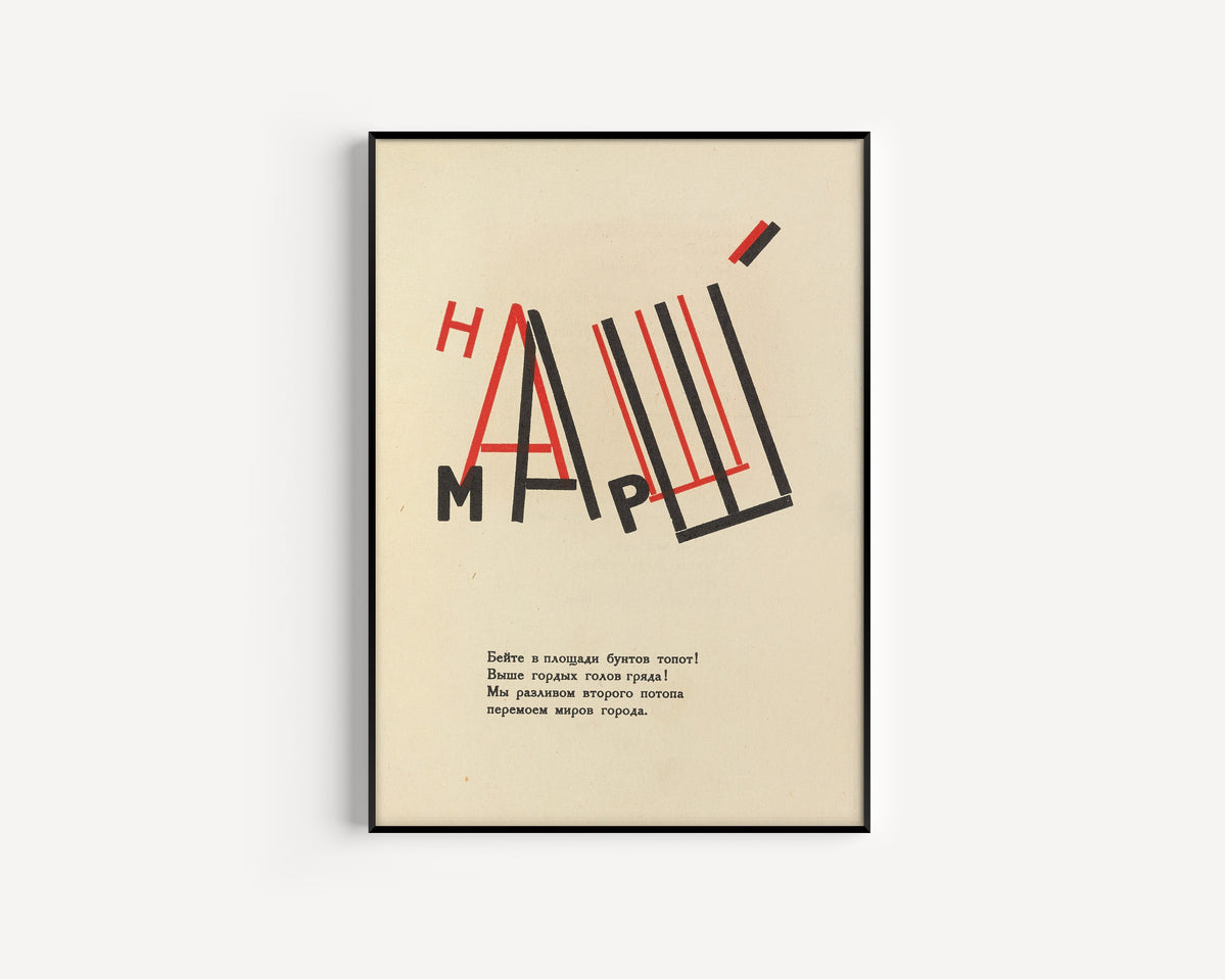 El Lissitzky — For the Voice: Our March (Title Page) | Constructivist Typography Print