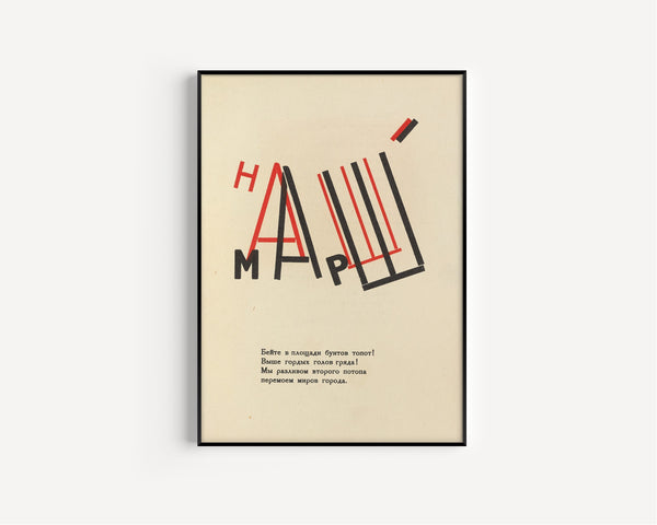 El Lissitzky — For the Voice: Our March (Title Page) | Constructivist Typography Print