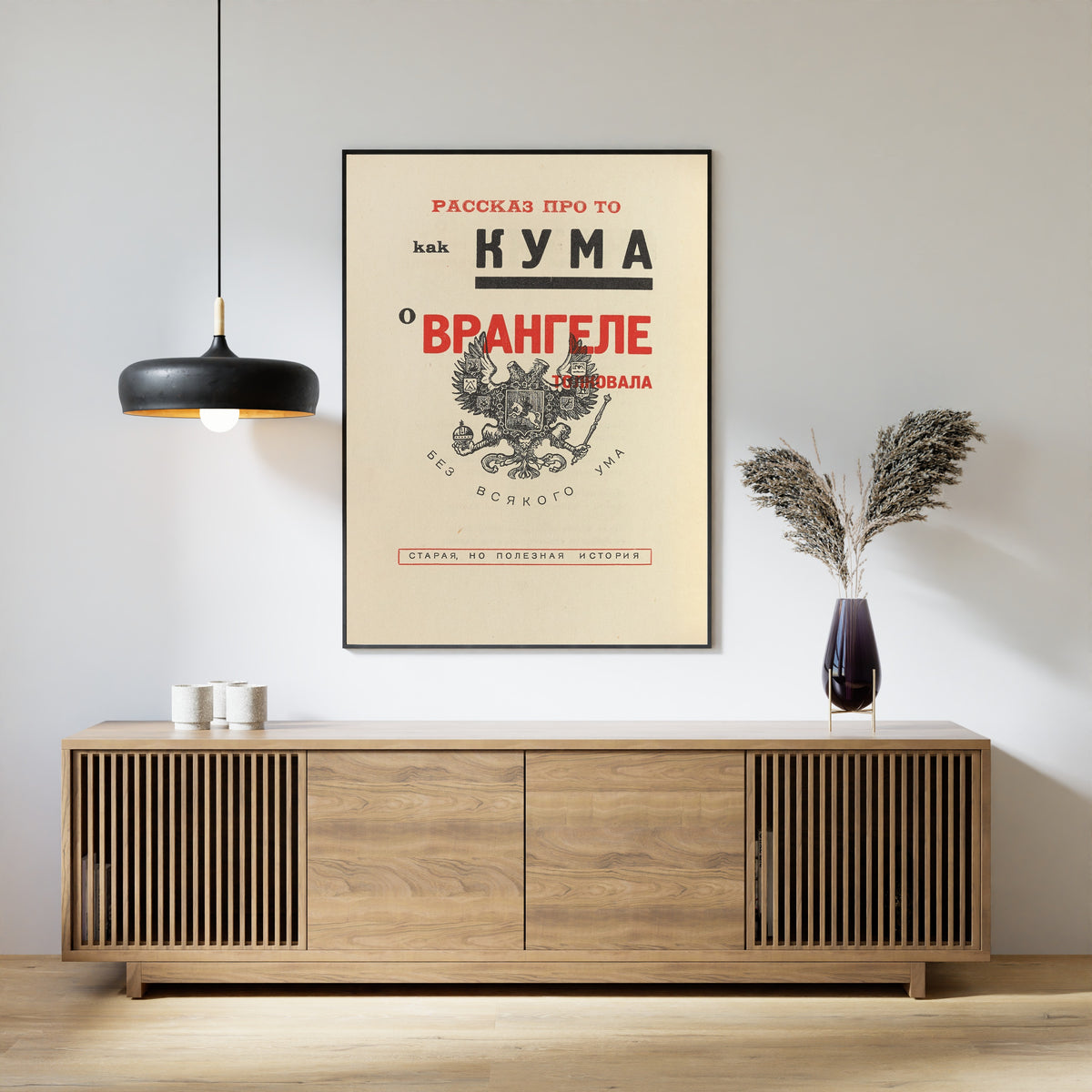 El Lissitzky — For the Voice: The Godmother's Tale About Wrangel (Title Page) | Constructivist Typography Print