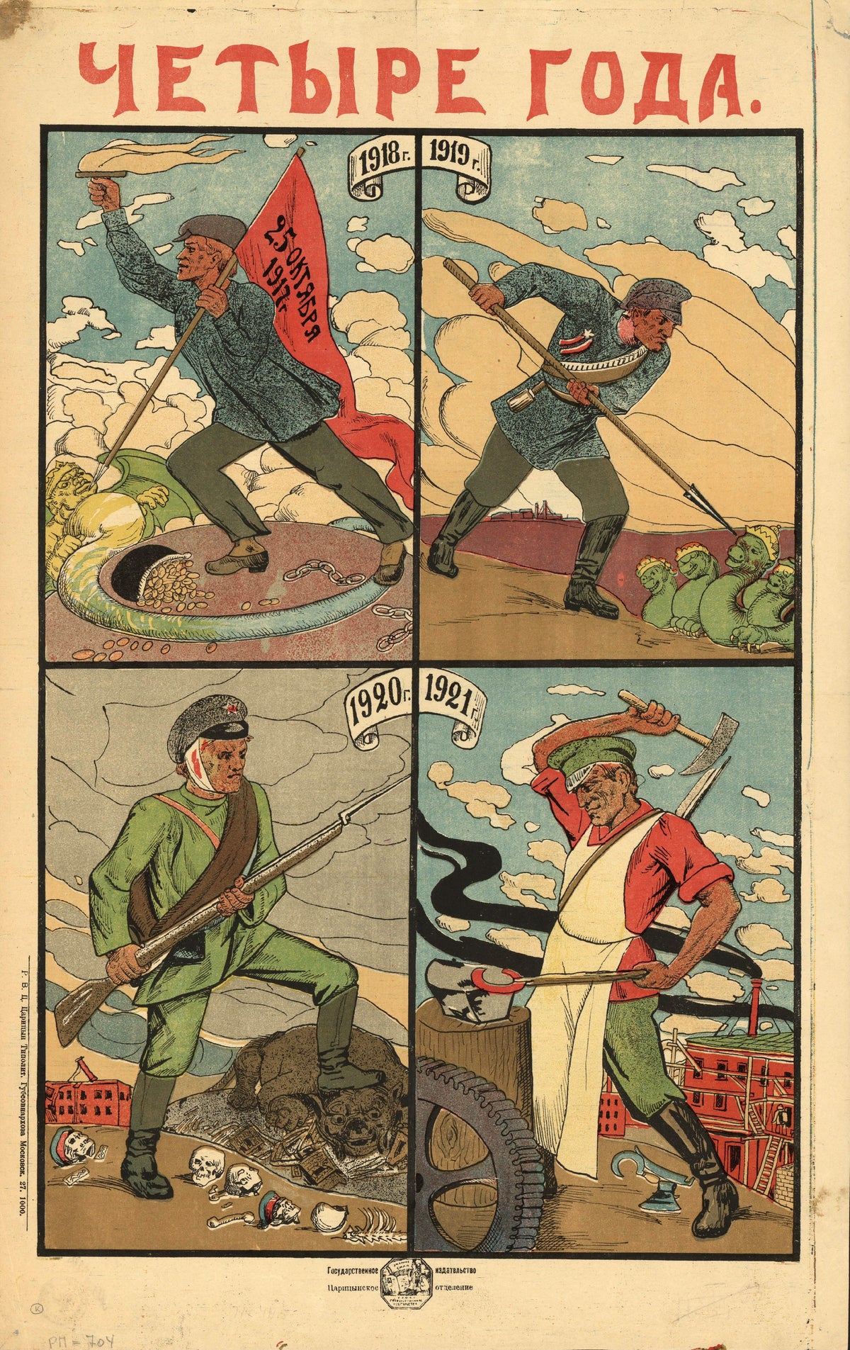 Four years — Four panels from banner to bayonet to anvil