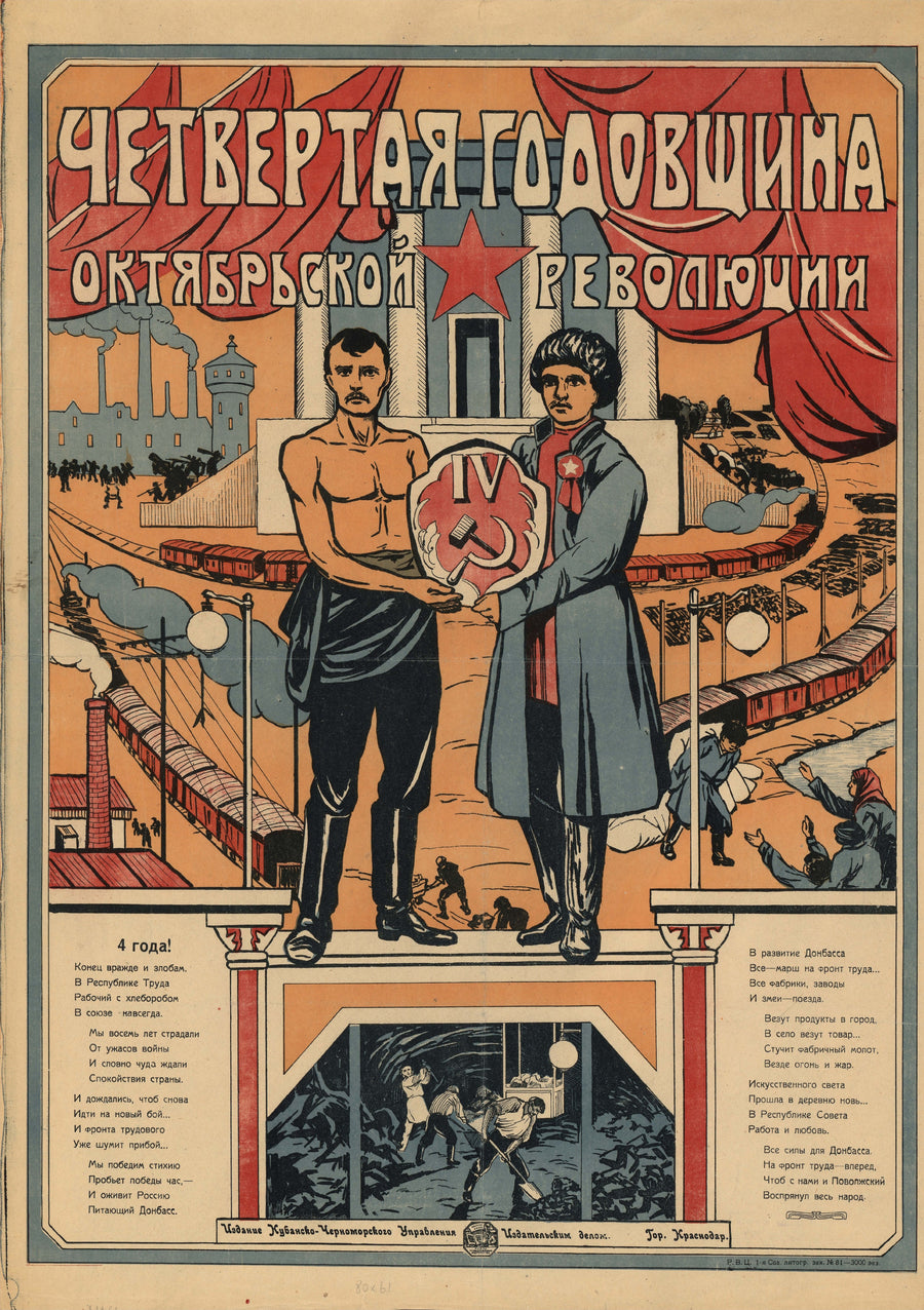 Fourth Anniversary of the October Revolution | Vintage Soviet Propaganda Poster Print shown to scale on a wall above a sofa