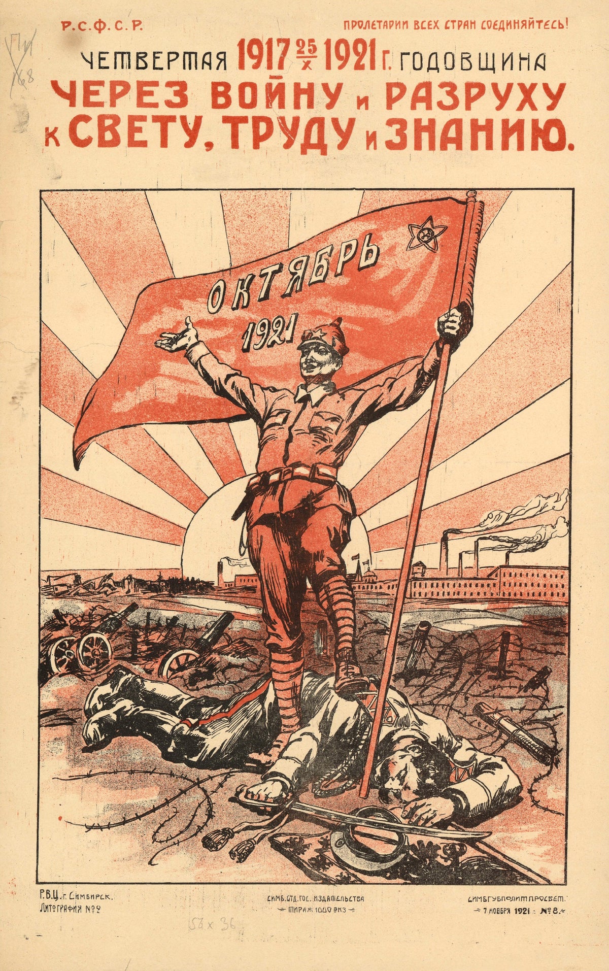 Fourth anniversary: through war and ruin to light, labour and knowledge (a soldier standing over fallen men) — A soldier with a red flag stands over fallen men