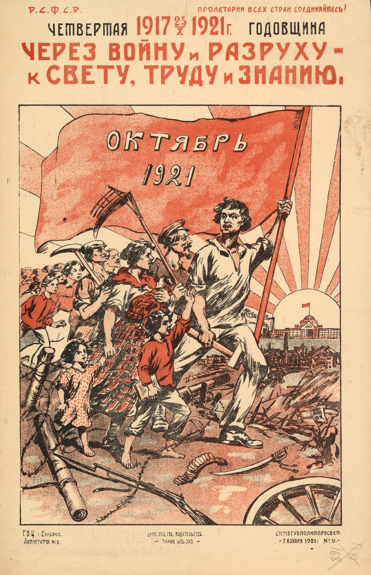 Fourth anniversary: through war and ruin to light, labour and knowledge (a procession behind a flag-bearer) — A flag-bearer leads workers and children over a