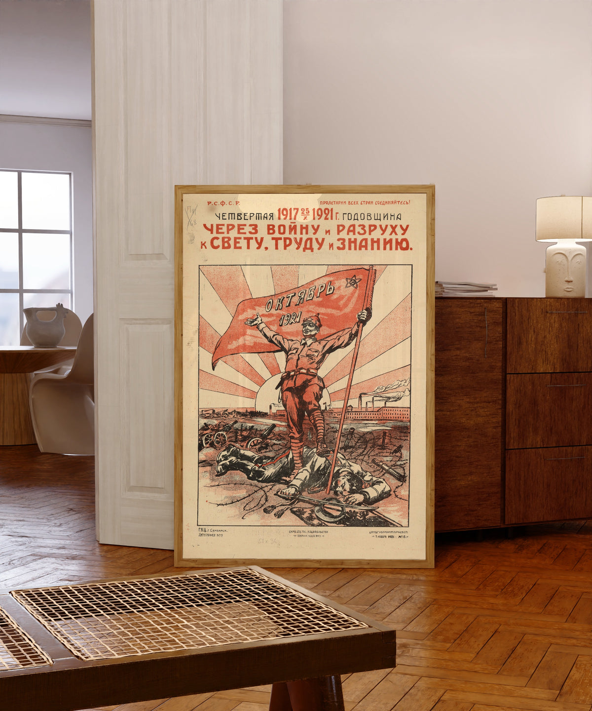 Framed art print of Fourth anniversary: through war and ruin to light, labour and knowledge…, in a light wood frame leaning in a warm room with a parquet floor