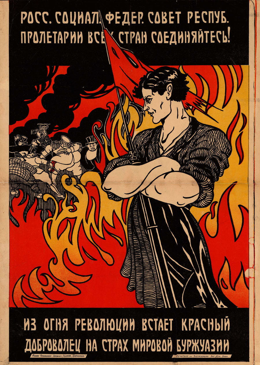 From the Fire of the Revolution Rises the Red Volunteer, to the Terror of the World Bourgeoisie | Vintage Soviet Propaganda Poster Print shown to scale on a wall above a sofa