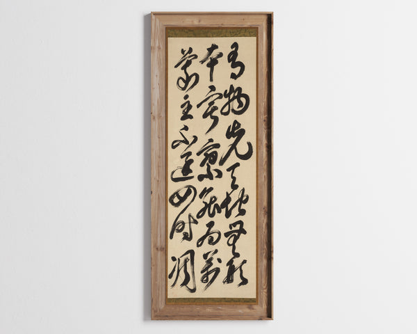 Bankei Yōtaku — A Gatha (Contemplative Verse) by Fu Daishi | Japanese Calligraphy Art Print