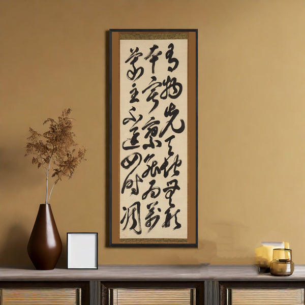 Bankei Yōtaku — A Gatha (Contemplative Verse) by Fu Daishi | Japanese Calligraphy Art Print