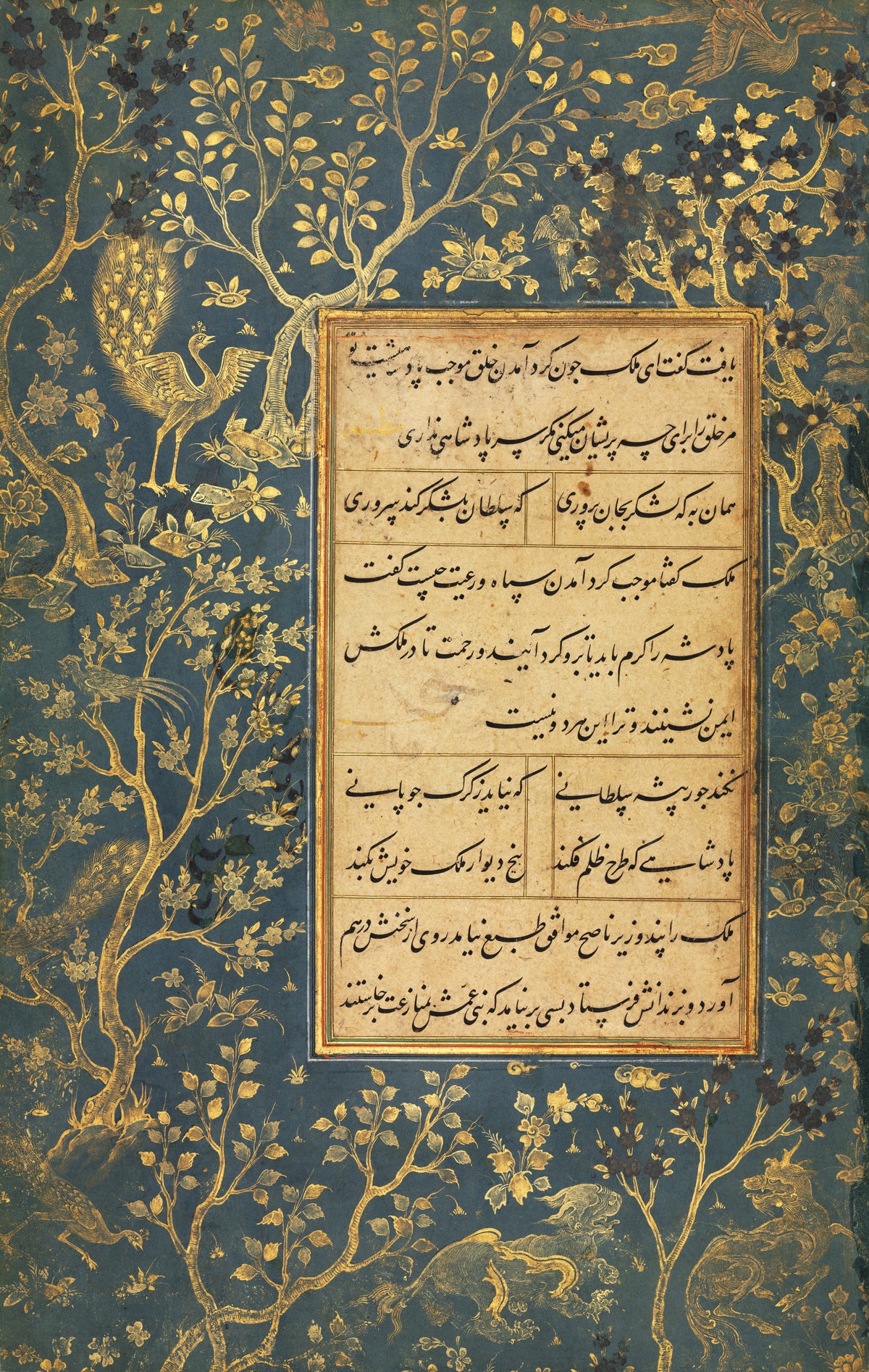 Gulistan of Sa'di: Illuminated Folio (Peacocks on Blue) by Sultan 'Ali al-Mashhadi — Gold trees, peacocks and beasts around a panel of Persian text