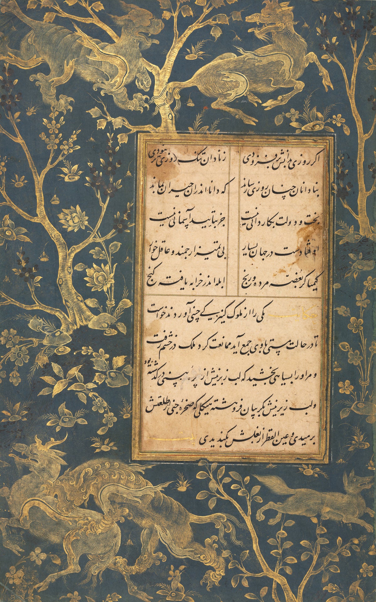 Gulistan of Sa'di: Illuminated Folio (Winged Lion and Deer) by Sultan 'Ali al-Mashhadi — A winged lion hunts a winged deer through gold trees on indigo