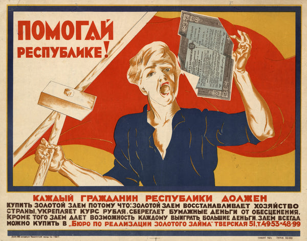 Help the Republic! | Vintage Soviet Propaganda Poster Print