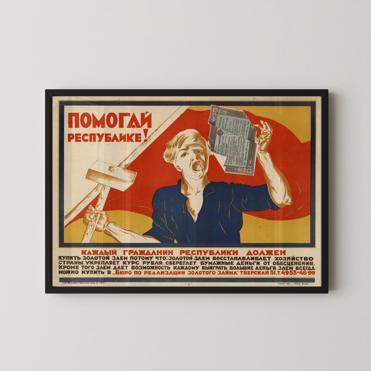 Help the Republic! | Vintage Soviet Propaganda Poster Print