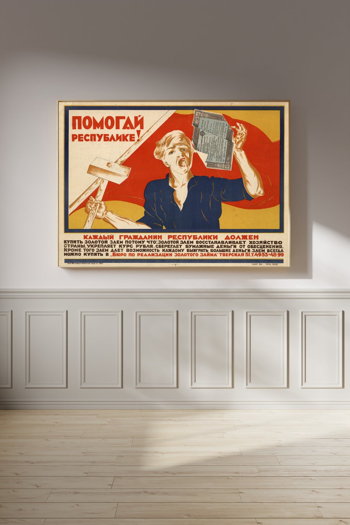 Help the Republic! | Vintage Soviet Propaganda Poster Print